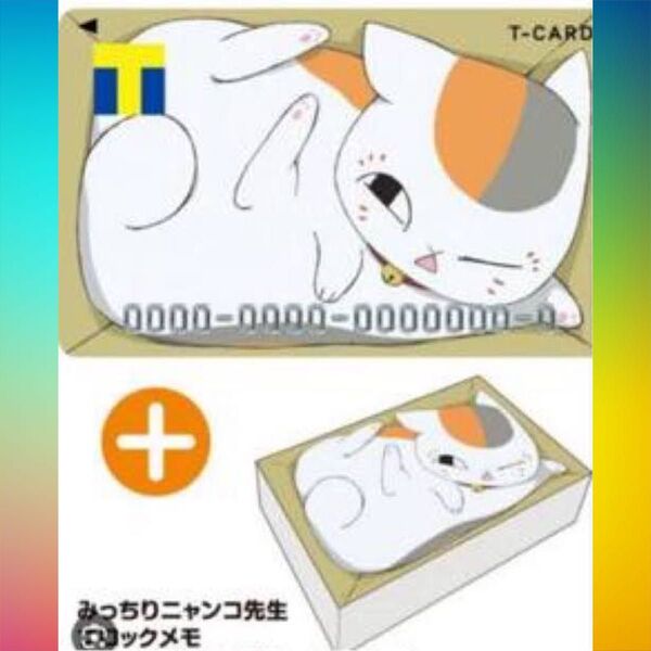 夏目友人帳 ブロックメモ付き Tカード Vポイントカード