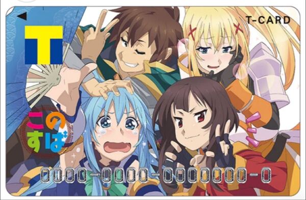 この素晴らしい世界に祝福を Tカード Vポイントカード