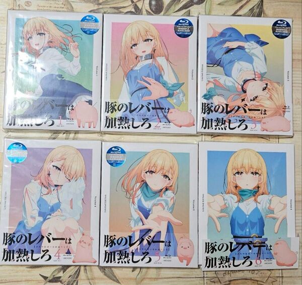 豚のレバーは加熱しろ Blu-ray 全巻セット 完全生産限定版 全6巻セット(全巻収納BOX付き)