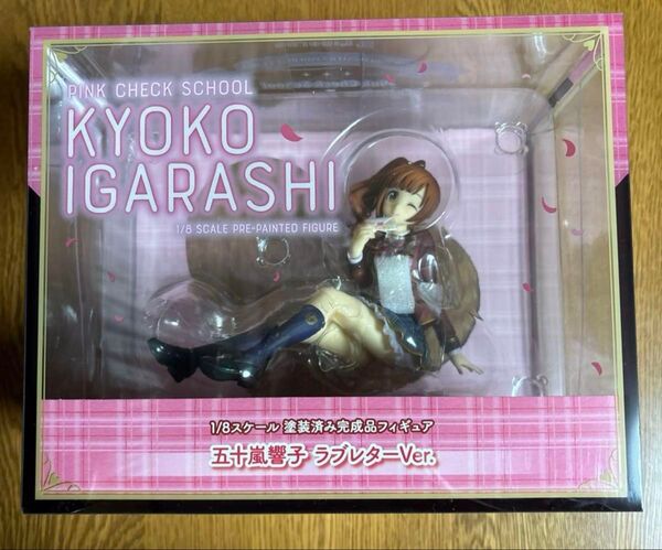 五十嵐響子 ラブレターVer. 「アイドルマスター シンデレラガールズ」