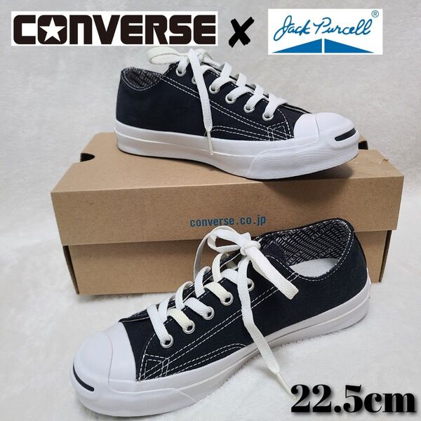 【CONVERSE】スニーカー ジャックパーセル 22.5cm ゴアテックス
