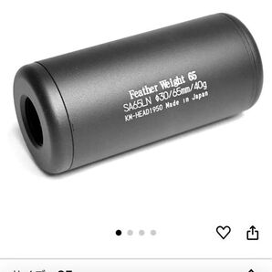 KM企画 各種エアガン 汎用 M14ネジ正逆対応 30フェザーウェイトサイレンサー 65【正規品】【SA65LN】サプレッサー