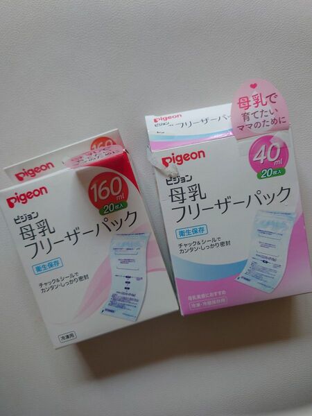 母乳 フリーザーパック ピジョン 搾乳 まとめ売り セット 帝王切開 母乳実感 NICU 冷凍保存