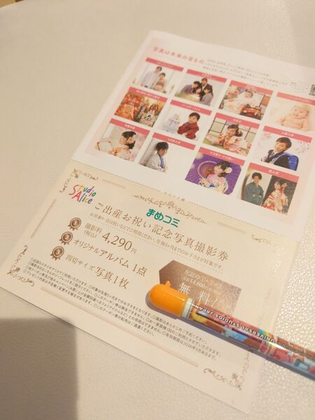 スタジオアリス クーポン ご出産お祝い 記念写真 撮影券 ベビー お宮参り お食い初め