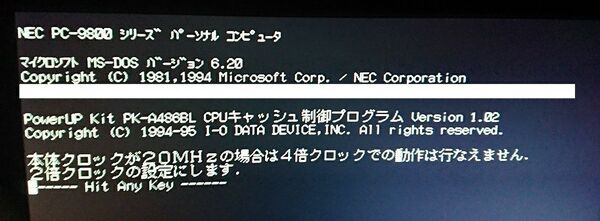I-O DATA PK-A486BL60 NEC PC-9801 RA21等 インテル80386DXピン互換 CPUアクセラレータ