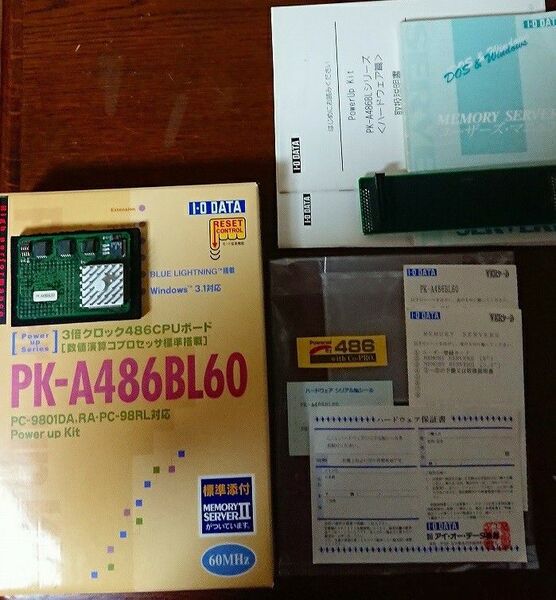 I-O DATA PK-A486BL60 NEC PC-9801 RA21等 インテル80386DXピン互換 CPUアクセラレータ