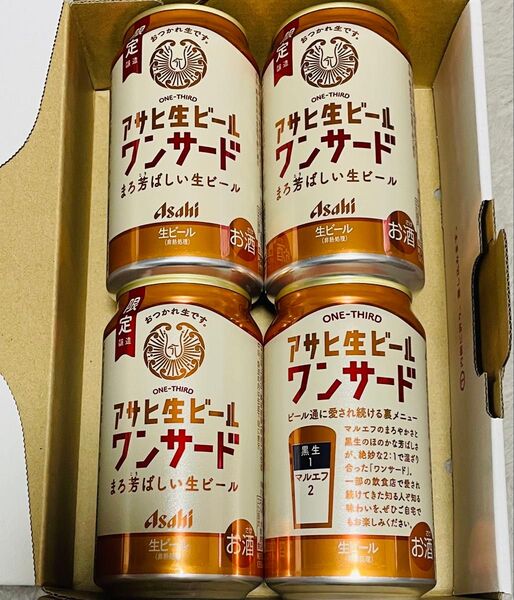 【限定醸造】アサヒ 生ビール ワンサード 限定缶4本セット