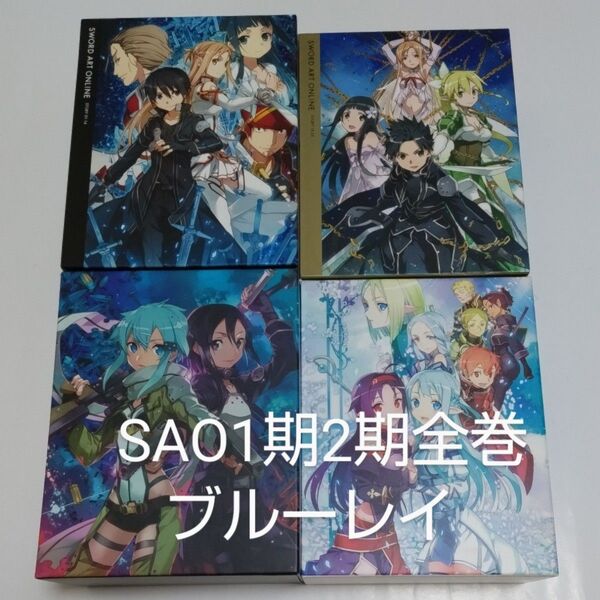ソードアート・オンライン 1期・2期 全巻セット ブルーレイ