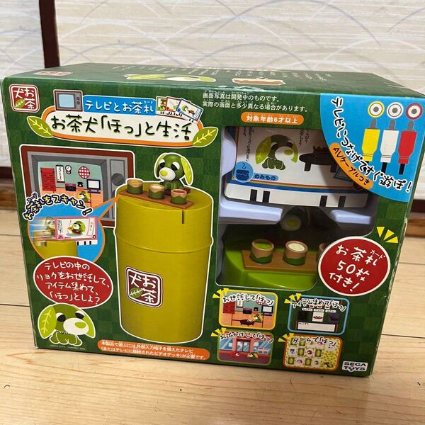 【動作確認済み】《美品》お茶犬 「ほっ」と生活 おもちゃ テレビゲーム