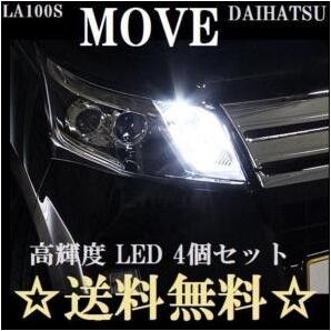 ムーブ カスタム LEDバルブ T10ウェッジ8連 4個セット 送料込み ポジションランプ ナンバー灯に