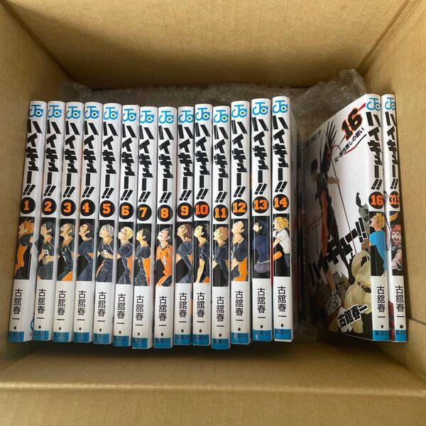 ハイキュー!! 1〜14巻 16巻 33.5巻 計16冊 古舘春一