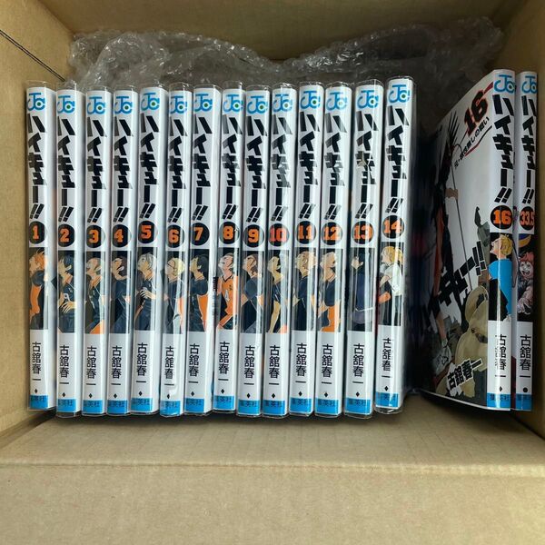 【美品】ハイキュー!! 1〜14巻(カバー付き) 16巻 33.5巻 計16冊 古舘春一