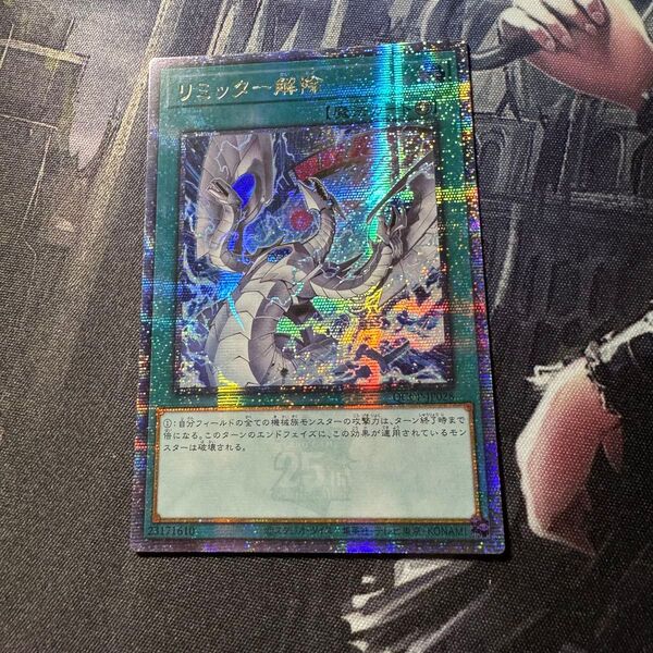 リミッター解除 25thシークレット クオシク アジア 絵違い