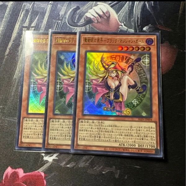 遊戯王 魔術師の弟子 ブラックマジシャンガール ウルトラ 3枚