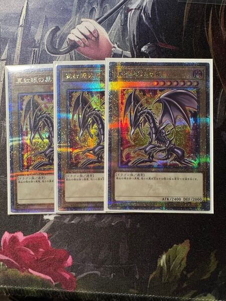 真紅眼の黒竜 25th クオシク QCAC-JP022 25th 美品 原作イラスト 絵違い 3枚
