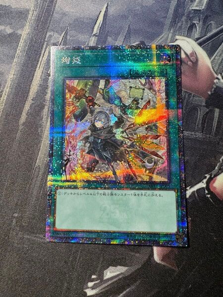 遊戯王 増援 (閃刀姫ver.) 25thSE クォーターセンチュリーシークレットレア ART1-JP001