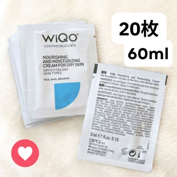 新版 WiQo ワイコ 保湿クリーム 60ml サンプル 20枚 試供品 お得◎