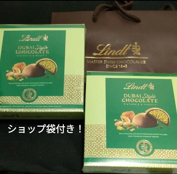 2箱セット 新品未開封 リンツ ドバイスタイルチョコレート プラリネ 数量限定販売 新商品 リンドール クーポン利用可 匿名配送