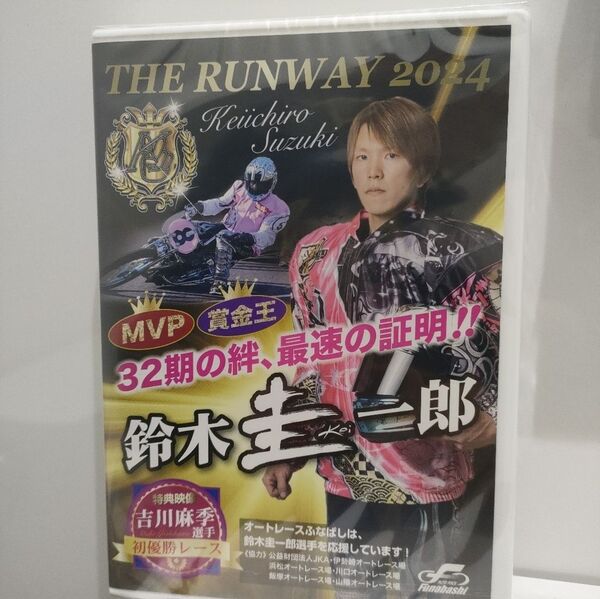 鈴木圭一郎 選手 新品未開封 オートレース オートレーサー THE RUNWAY 2024 DVD 希少 グッズ カルマ バイク