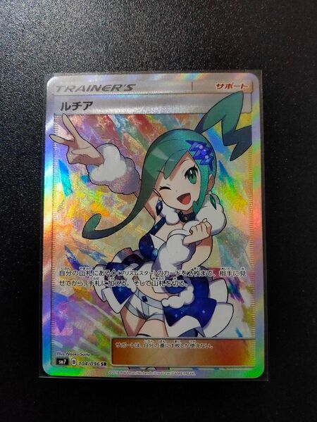 ルチアSR 裂空のカリスマ