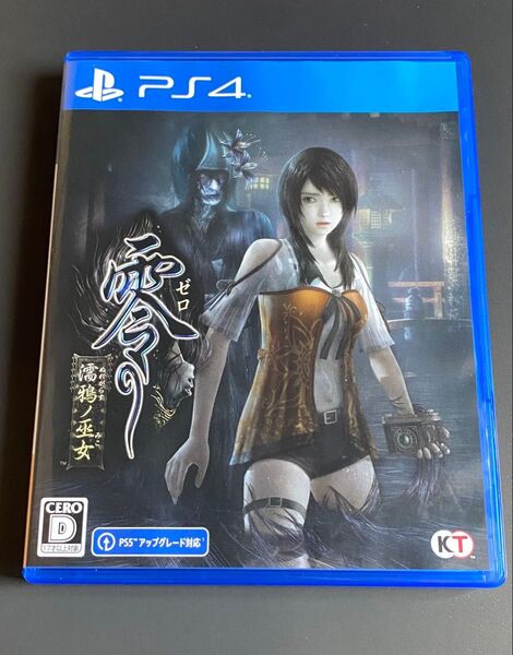 PS4 零 ~濡鴉ノ巫女~