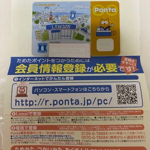 Pontaカード ポンタカード LAWSONデザイン