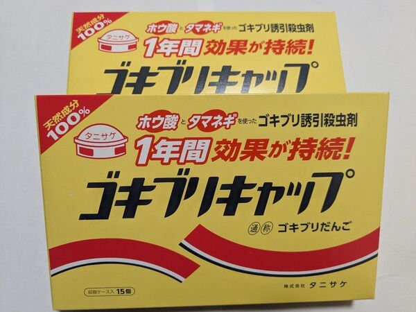 ゴキブリキャップ15個 入れ 団子 ホウ酸 タニサケ 2箱