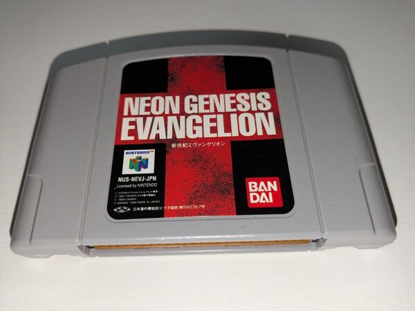 N64 NEON ニンテンドー64 新世紀エヴァンゲリオン EVANGELION ソフトのみ