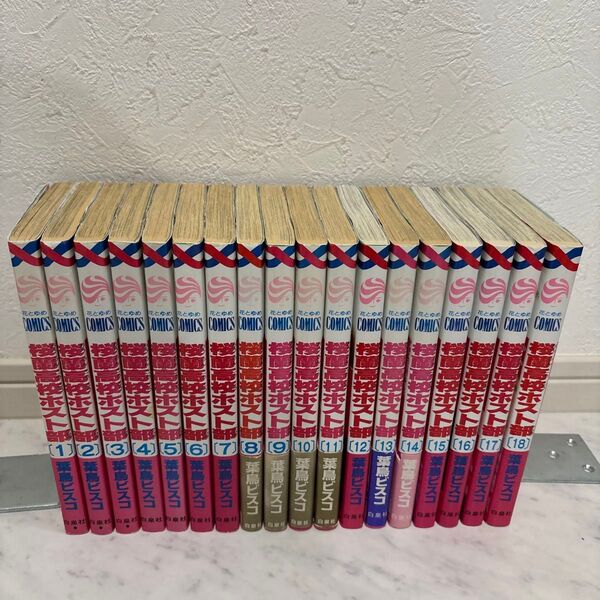 ☆激安☆送料無料☆桜蘭高校ホスト部☆全巻18巻☆葉島ビスコ☆