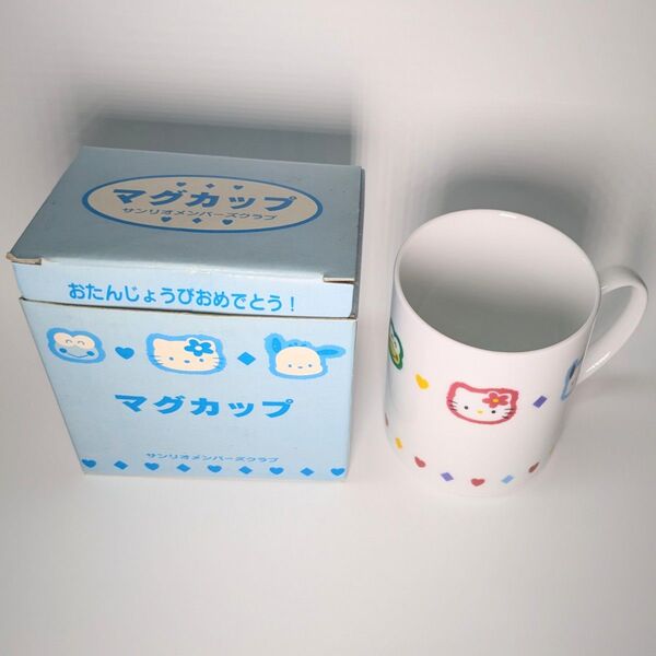 サンリオ メンバーズクラブ マグカップ 箱付き ポッチャコ・ハローキティ・けろけろけろっぴ・おさるのもんきち・バットばつ丸