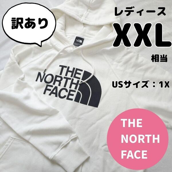 【訳あり】ノースフェイス ハーフドームロゴ レディースパーカー XXL相当 ホワイト 新品 THE NORTH FACE