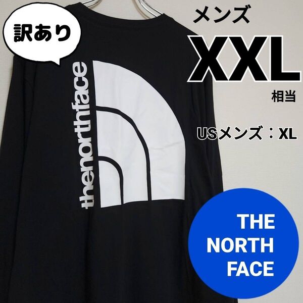 【訳あり】ノースフェイス 長袖Tシャツ ロンT XXL相当 ブラック 新品 THE NORTH FACE