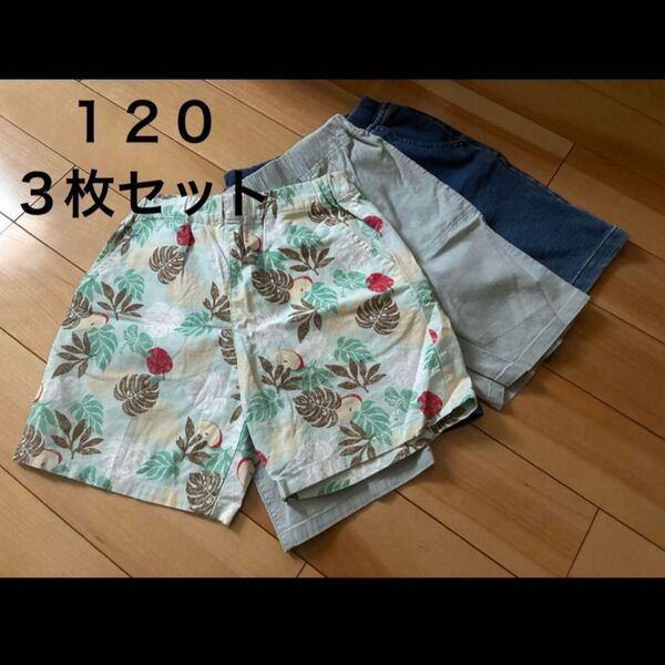 キッズ 120 半ズボン ハーフパンツ セット