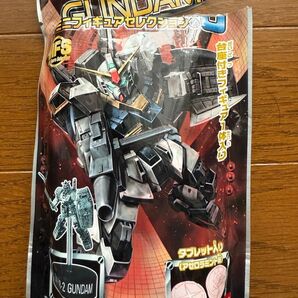 GUNDAM ミニフィギュアセレクション3 未開封