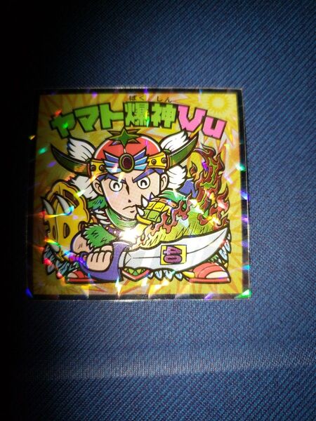 ビックリマンチョコ ヤマト爆神VUシール