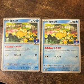 コダック ポケモン しめりけ ジム プロモ ポケモンカード