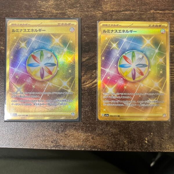 ルミナスエネルギー UR 2枚 セット ポケモンカード