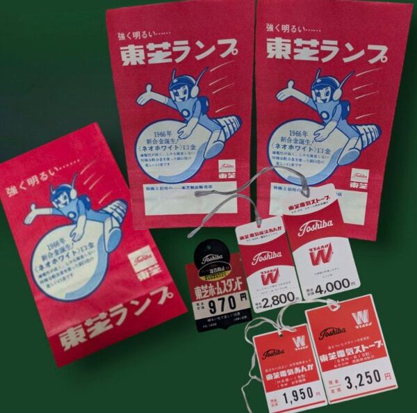【昭和レトロ当時物】東芝販促品
