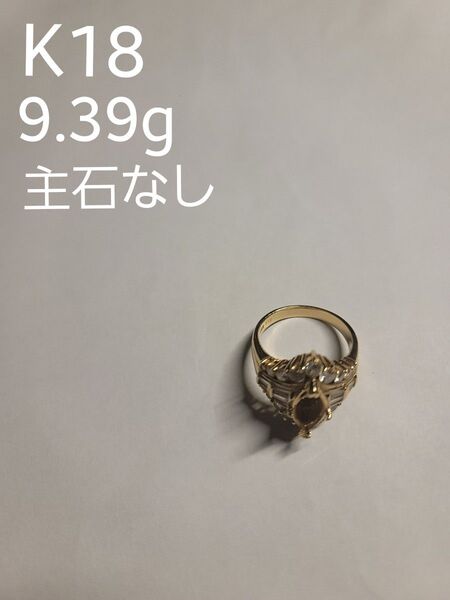 K18 リング