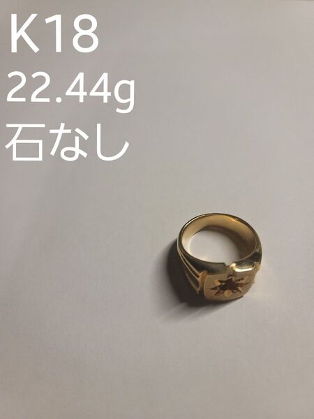 K18 リング