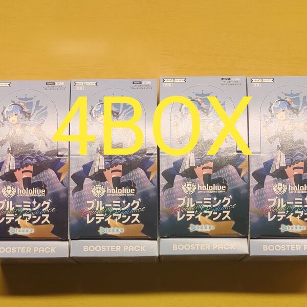 ホロライブカード ブルーミングレディアンス 4box 48パック分 ホロカ