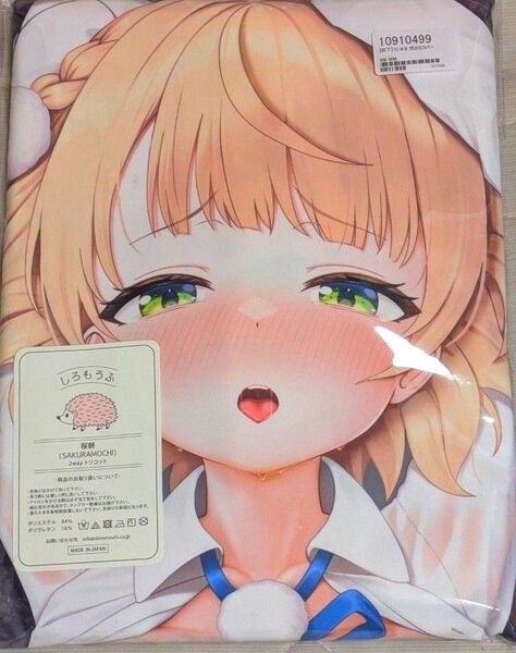 フトンノナカ 新品未開封 しぐれうい B版