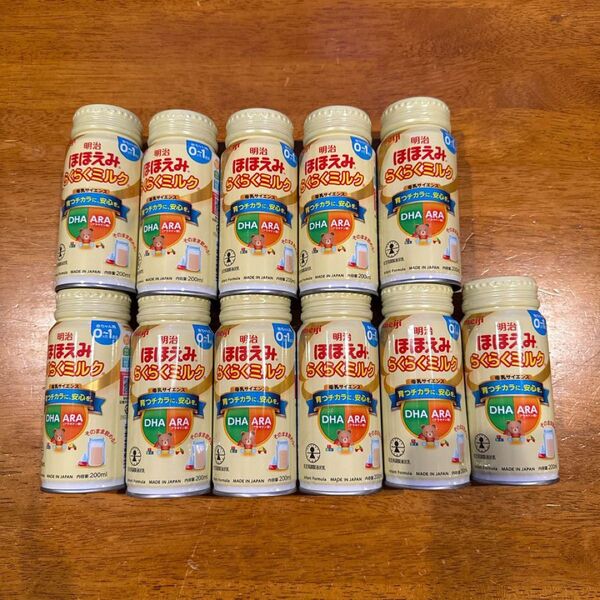 明治 ほほえみ らくらくミルク 200ml 11本セット まとめ売り