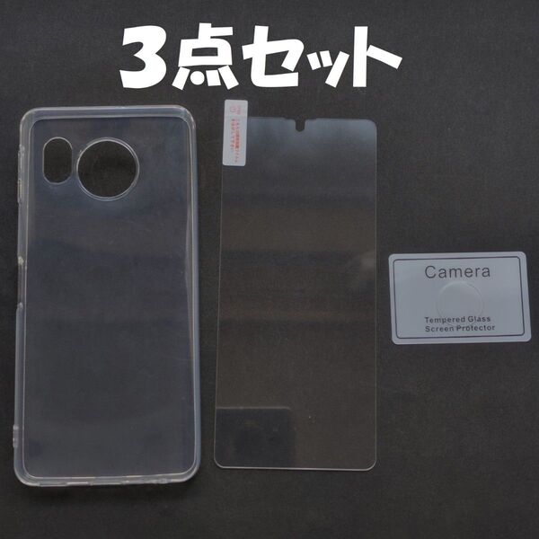 【3点セット】AQUOS sense8用 クリアTPUケース、強化ガラスフィルム、カメラレンズ部ガラスフィルム セット
