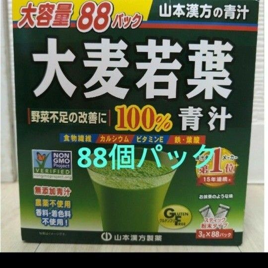 【新品】山本漢方の青汁 大麦若葉