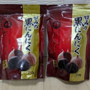 新品【2袋セット】甘みの黒にんにく 250g
