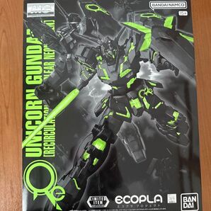 【新品未開封品】MG ユニコーンガンダム リサーキュレーションカラー クリアネオングリーン 未組立品