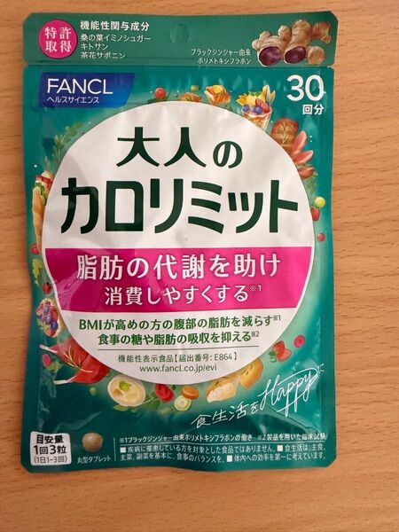 FANCL 大人のカロリミット 30回分