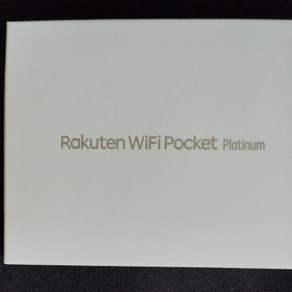 Rakuten WiFi Pocket Platinum ポケットWi-Fi 楽天
