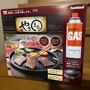 イワタニ やきまる カセットガス スモークレス焼肉グリル 焼肉グリル Iwatani カセットコンロ CB-SLG-1 BBQ